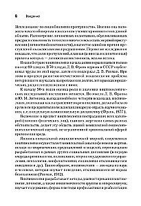 Виктимология. Психология поведения жертвы. Учебное пособие